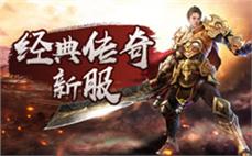 长久合击传奇：探寻长久合击传奇私服的永恒魅力