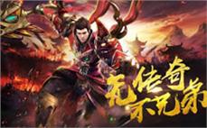 中变传奇175简明理会战士血魂一击。