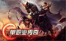 新开紫金皓月传奇详细了解道士刺杀剑术！